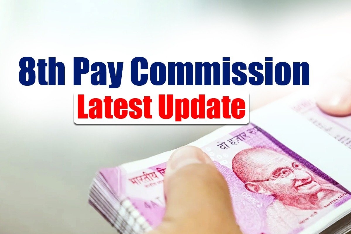 8th Pay Commission: कर्मचारियों के लिए एक बड़ी खुशखबरी: वे अब अधिक भुगतान करेंगे।