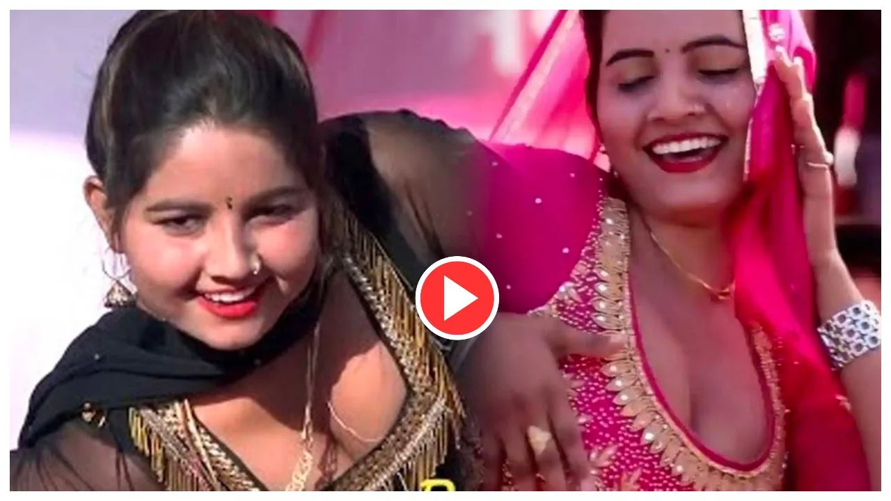 Haryanvi Dance : ‘बंदूक की दीवानी’ गाने पर सुनीता बेबी के साथ मुस्कान बेबी ने चिपक कर किया ऐसा डांस देखकर पब्लिक लगी नाचने